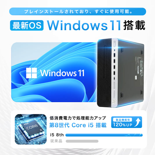 【中古PC】HP デスクトップ パソコンPC ProDesk 600G4 SFF i5 8500 第8世代 最大64GB 最大2TB SSD win11 pro 搭載 【整備済み品】