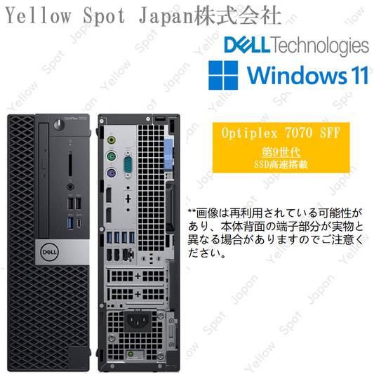 【中古PC】DELL OPTIPLEX 7070 SFF デスクトップパソコ i5 9500 i7 9700 第9世代 動作確認済 Win11 Pro搭載 【整備済み品】