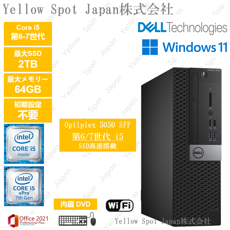 【中古PC】DELL OPTIPLEX 5050 SFF デスクトップパソコン Core i5 7500 i5 6500 第7世代 最大64GB 最大SSD1TB 動作確認済 Win11 Pro 搭載 【整備済み品】
