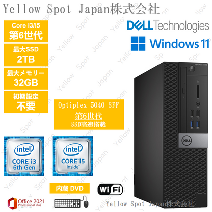 【中古PC】DELL OPTIPLEX 5040 SFF デスクトップパソコン Core I3 I5 第6世代 最大32GB 最大2TBSSD Windows 11 Pro  搭載 【整備済み品】