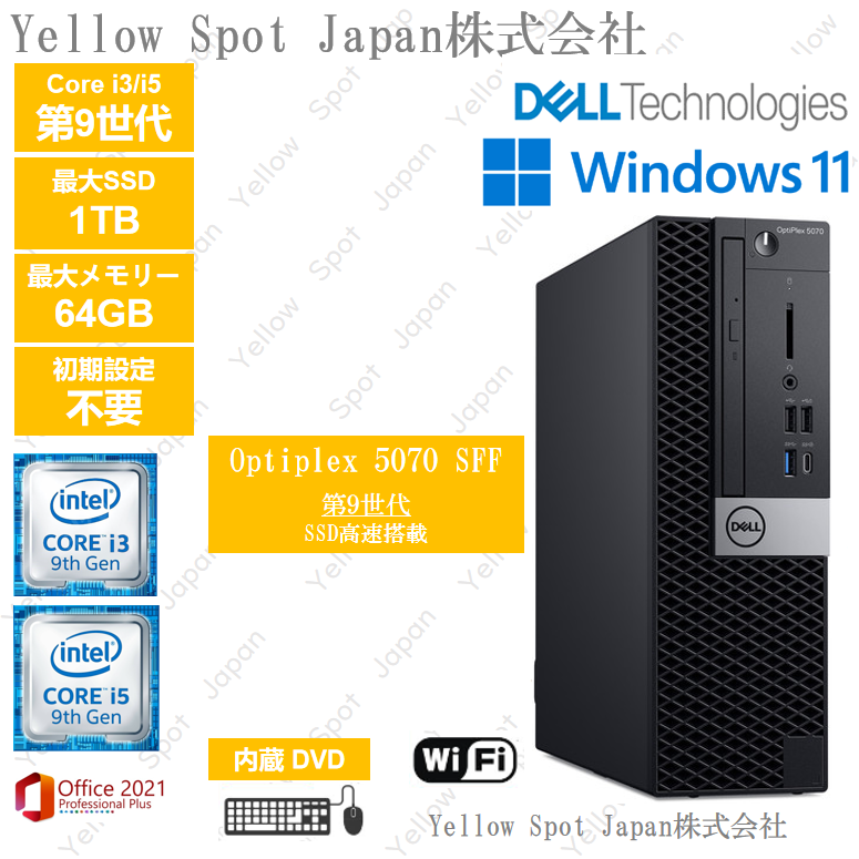 【中古PC】DELL OPTIPLEX 5070 SFF デスクトップパソコンi3 9100 i5 9500 第9世代 16GB SSD128G 動作確認済 Win11 Pro 搭載 【整備済み品】