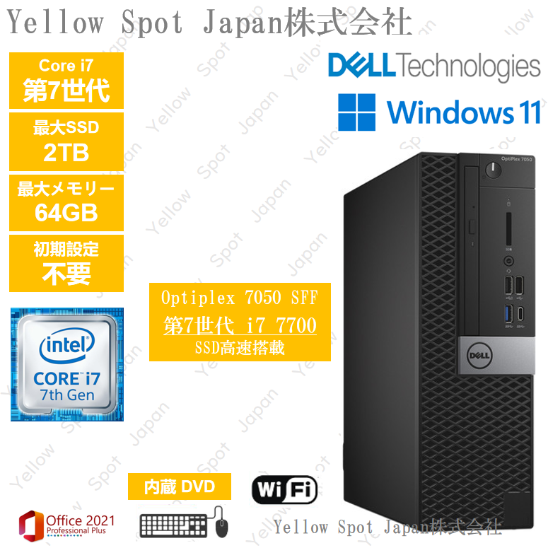【中古PC】DELL OPTIPLEX 7050 SFF デスクトップパソコン Core i7 7700 第7世代 最大64GB 最大SSD1TB 動作確認済 Win11 Pro 搭載 【整備済み品】