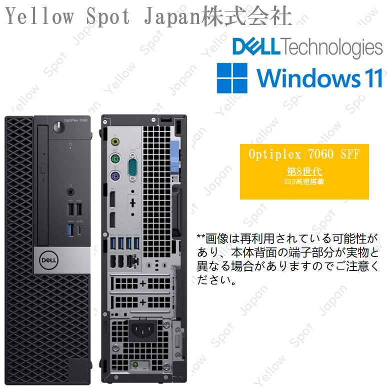 【中古PC】DELL OPTIPLEX 7060 SFF デスクトップパソコン i5 8500 i7 8700 第8世代 最大64GBメモリー 最大2TBSSD 第8世代 動作確認済 Win11 Pro 搭載 【整備済み品】