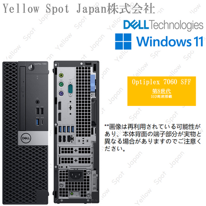 【中古PC】DELL OPTIPLEX 7060 SFF デスクトップパソコン i5 8500 i7 8700 第8世代 最大64GBメモリー 最大2TBSSD 第8世代 動作確認済 Win11 Pro 搭載 【整備済み品】