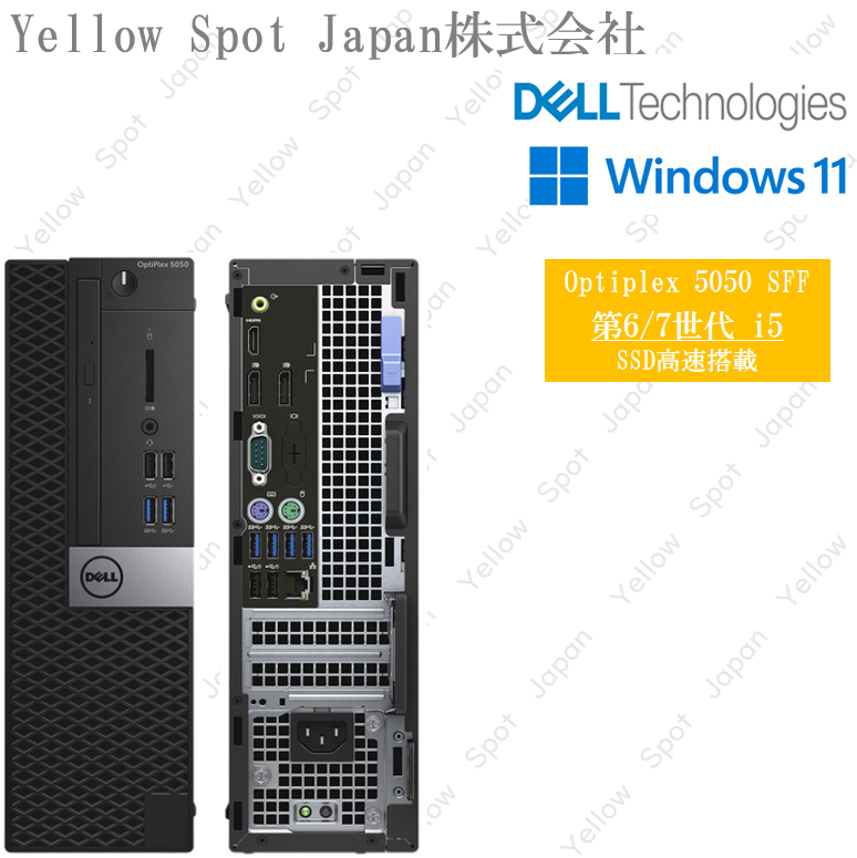 【中古PC】DELL OPTIPLEX 5050 SFF デスクトップパソコン Core i5 7500 i5 6500 第7世代 最大64GB 最大SSD1TB 動作確認済 Win11 Pro 搭載 【整備済み品】