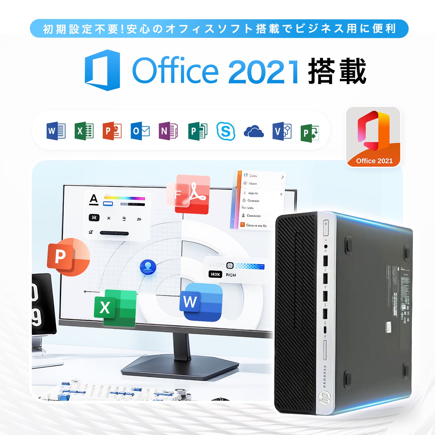 【中古PC】HP デスクトップ パソコンPC ProDesk 600G4 SFF i5 8500 第8世代 最大64GB 最大2TB SSD win11 pro 搭載 【整備済み品】