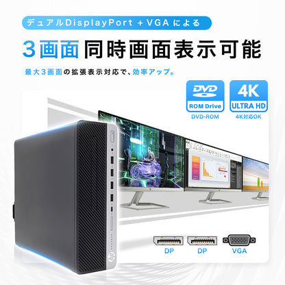 【中古PC】HP デスクトップ パソコンPC ProDesk 600G4 SFF i5 8500 第8世代 最大64GB 最大2TB SSD win11 pro 搭載 【整備済み品】