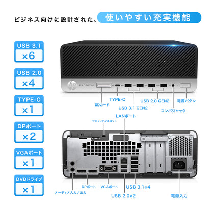 【中古PC】HP デスクトップ パソコンPC ProDesk 600G4 SFF i5 8500 第8世代 最大64GB 最大2TB SSD win11 pro 搭載 【整備済み品】