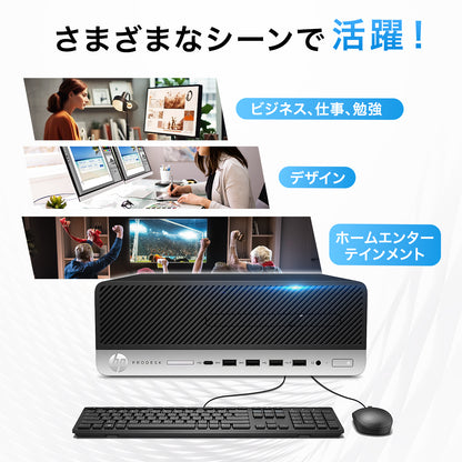 【中古PC】HP デスクトップ パソコンPC ProDesk 600G4 SFF i5 8500 第8世代 最大64GB 最大2TB SSD win11 pro 搭載 【整備済み品】